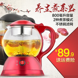 心好 XH-118 304滤网煮茶器玻璃保温电热水壶电茶壶煮黑茶养生壶
