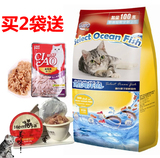 【多省包邮】珍宝猫粮 海洋鱼猫粮1kg加送100g 共1.1kg