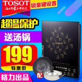 TOSOT/大松 GC-20XCA 格力电磁炉家用 电池炉多功能 超薄节能特价