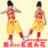 新款元旦 春节演出服女童民族舞蹈服 儿童表演服装幼儿园秧歌服
