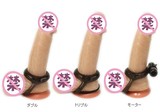 日本mode兜蛋蛋震动套环男用锁精环男女房事用情趣玩具阴蒂刺激环