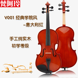 梵阿玲V001实木初学者小提琴考级儿童成人小提琴乐器 工艺更规范