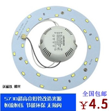 LED芯片圆环形长条形光源吸顶灯管改造光源贴片节能灯珠灯泡包邮