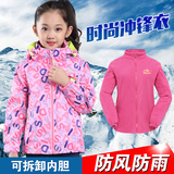 童装女童秋装外套2015冬装新款中大童儿童可拆卸冲锋衣加厚外套潮