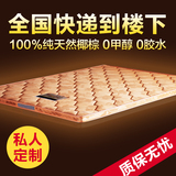 天然椰棕床垫棕垫折叠1.5/1.8米棕榈床垫硬床垫全棕儿童床垫定做
