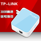 TP-LINK 300M迷你无线路由器 TL-WR800N便携式随身无线wifi AP