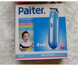 Paiter百特理发器GF229宝宝电推子静音婴儿理发器带刻字造型