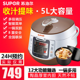 Supor/苏泊尔 CYSB50FC8-100电压力锅双胆智能饭煲高压锅5l 正品