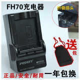 品胜 NP-FH70 电池充电器 索尼摄像机FV90 FV100 FV70 FV50 FH90