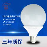 上海开尔LED球形灯泡E27螺口室内照明超亮节能灯7w白光暖光