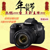正品全新原装Canon/佳能EOS 60D套机18-135mm 单机身 单反相机