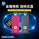 HP/惠普 v115w/p 16g u盘 金属商务 旋转式u盘16gu盘正品特价包邮