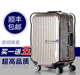 进口PVC加厚耐磨防水防尘全透明箱套行李箱拉杆箱旅行箱保护套