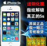 二手Apple/苹果 iPhone 5s无锁美版三网双4G联通电信4G/移动4G