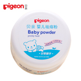 【贝亲官方旗舰店】pigeon贝亲-盒装婴儿祛痱粉痱子粉120g   HA09