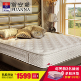 富安娜独立弹簧床垫1.5m 1.8米床经济型 双人乳胶床垫席梦思 特价