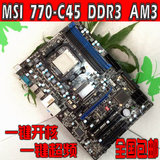 包邮微星770-C45 AM3 DDR3 AMD开核超频主板另技嘉华硕DDR2780870