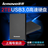 联想移动硬盘F309 USB3.0 2T 2000G高速2.5寸 商务硬盘 包邮