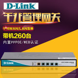 【DLINK/友讯】D-Link DI-8300 企业级上网行为管理路由器 全千兆
