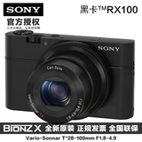 Sony/索尼 DSC-RX100 索尼RX100黑卡数码相机 蔡司镜头 大陆行货