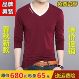 秋季新款韩版男装薄款v领男士长袖T恤修身 纯色青年大码打底衫潮