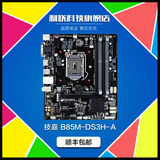 Gigabyte/技嘉 GA-B85M-DS3H主板 完胜d3H, HD3,D3V 全固态四插槽