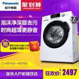 Panasonic/松下 XQG70-EA7221 大容量7kg全自动静音滚筒洗衣机8