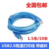 USB打印机连接线 HP佳能USB转方口加长数据线3米5米10米延长