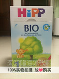 德国直邮 正品代购 喜宝HiPP BIO1有机奶粉一段 8盒包邮 600克