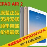 Apple/苹果 IPAD AIR2 原装二手 插卡 WIFI版 4G版 16G 64G 128G
