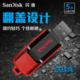 SanDisk闪迪 CZ52酷扭 8G U盘 高速加密U盘8G 迷你便携翻盖