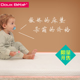 英国douxbeb婴儿床垫天然椰棕乳胶儿童宝宝床垫透气椰棕垫进口