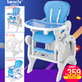 贝驰宝宝儿童餐椅多功能婴儿小孩吃饭座椅塑料餐桌椅组合式餐椅