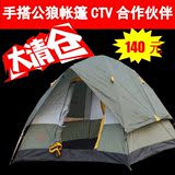 公狼户外3-4人露营帐篷 双人双层野外野营装备 手搭防雨 帐篷套装