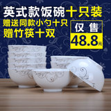 特价景德镇4.5/5英寸饭碗陶瓷碗家用米饭碗吃饭餐具创意简约套装