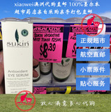 Sukin苏芊天然抗氧化精华眼霜去眼纹细纹 孕妇适用 澳洲直邮 代购