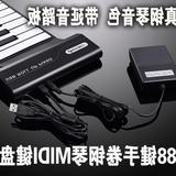 2016手卷钢琴88键MIDI键盘USB折叠电子钢琴便携式软电子琴
