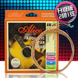 Alice爱丽丝琴弦AW436专业进口钢芯民谣吉他弦 升级版7根装套弦