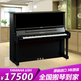 诺雅 日本二手钢琴 Yamaha雅马哈U3H立式钢琴 钢琴演奏考级 正品