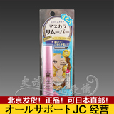 新版日本原装 KISS ME睫毛膏专业卸除液卸妆睫毛膏6ml