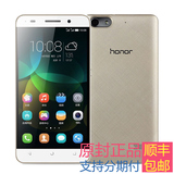 顺丰包邮5.0英寸Huawei/华为 荣耀畅玩4C八核1300万NFC智能4G手机