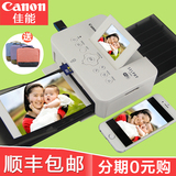 皇冠正品 佳能炫飞CP910手机照片打印机家用迷你便携式相片打印机