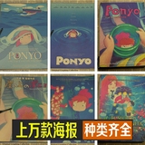 悬崖上的金鱼姬 宫崎骏电影海报 日本动漫动画儿童房装饰招贴画