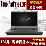 ThinkPad X240 X250 T440s T440p W540 New X1 Carbon 全高清