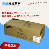 三星K2200/ND打印机复印机大容量粉盒粉仓MLT-D707L碳粉墨粉墨盒