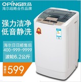 oping/欧品XQB62-6228 6.2kg波轮洗衣机全自动家用海尔日日顺联保