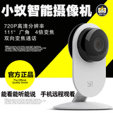 小米/miui 正品小蚁智能摄像机 WiFi高清远程视频遥控监控摄像头