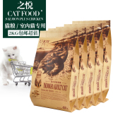 之悦猫粮北美进口天然粮室内猫专用猫粮2kg成幼猫粮400g*5袋 包邮