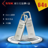 ssk飚王新乐扣64gu盘大容量高速u盘可爱个性创意USB3.0U盘64g包邮