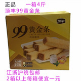 【顶丰】99黄金条奶油酥条黄油面包干4斤一箱零食代餐糕点批发